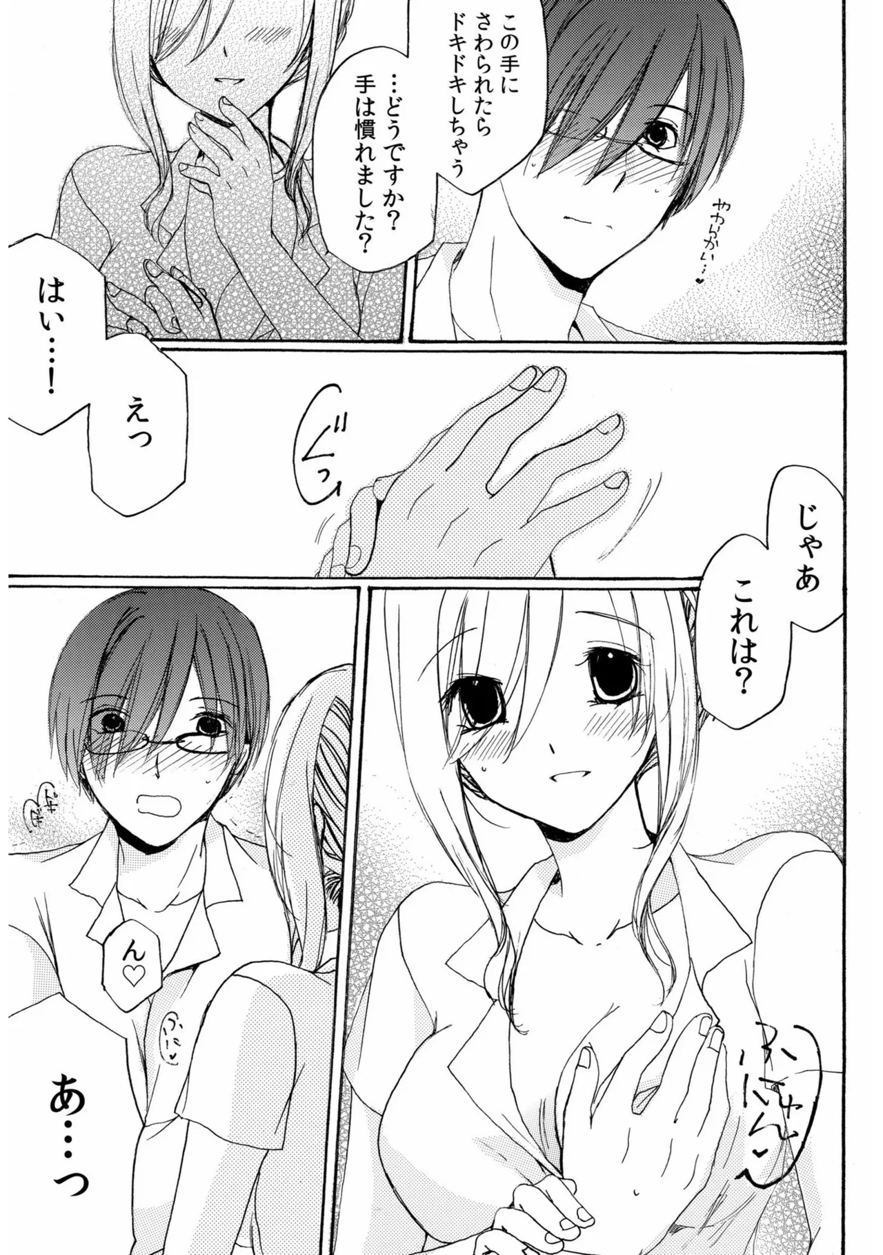 Sewazuki Hitozuma to Share House de page 61 - milf mmf threesome hentai manga - read online free