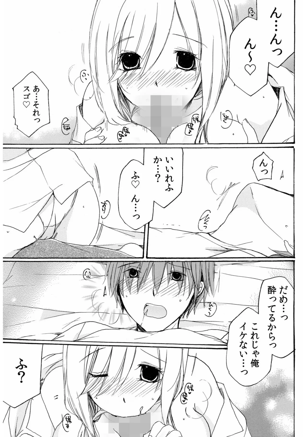 Sewazuki Hitozuma to Share House de page 91 - milf mmf threesome hentai manga - read online free