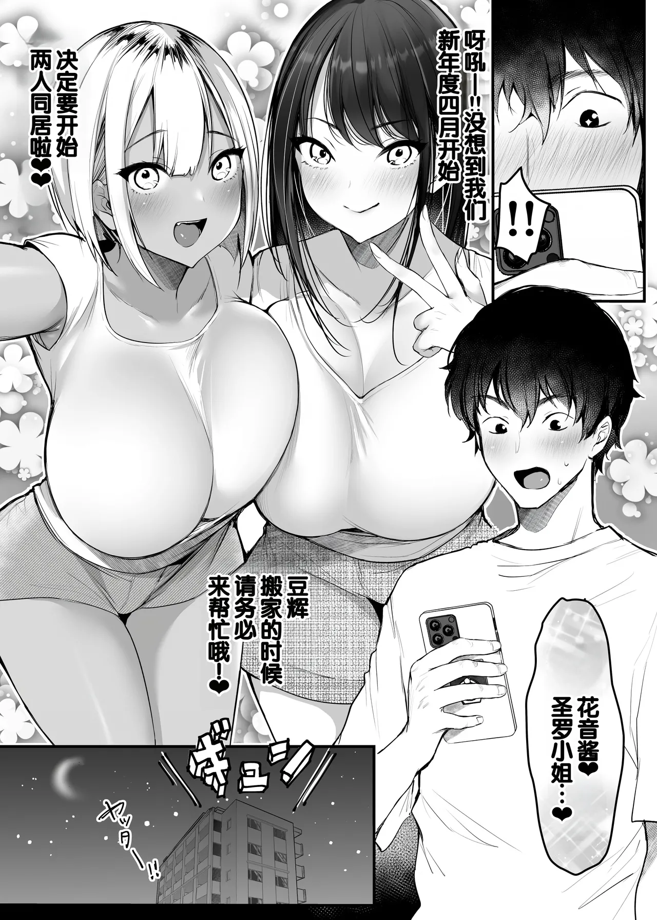 Sex Closet 2 page 37 original parody - kissing big breasts hentai manga - read online free