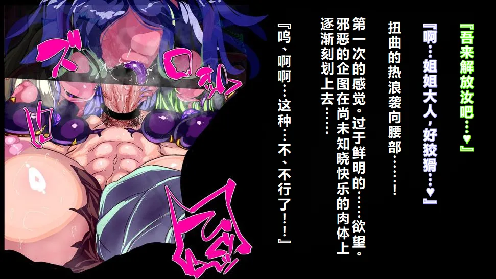 【中文翻译】[惑星kaim (kaim)]強い女を陰茎化する爆根ふたご鬼！ page 14 - futanari oni hentai manga - read online free