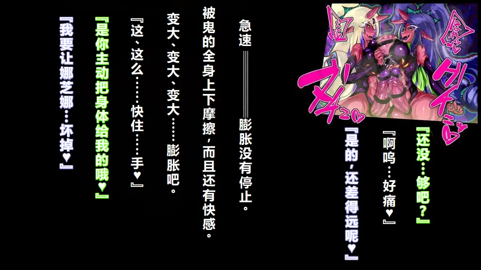 【中文翻译】[惑星kaim (kaim)]強い女を陰茎化する爆根ふたご鬼！ page 17 - futanari oni hentai manga - read online free