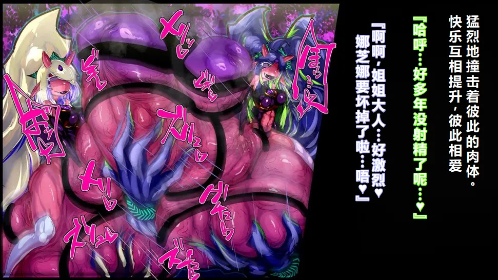 【中文翻译】[惑星kaim (kaim)]強い女を陰茎化する爆根ふたご鬼！ page 21 - big penis rough translation hentai manga - read online free