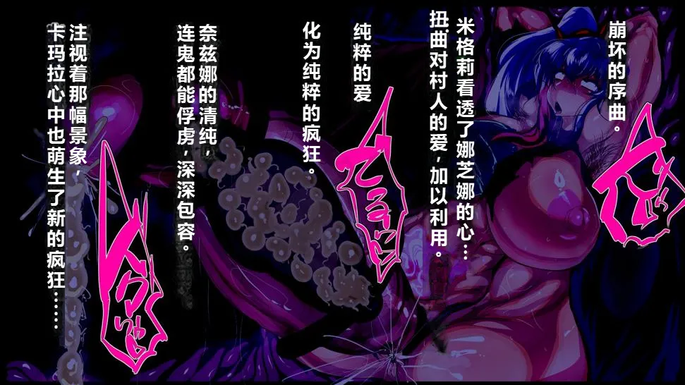 【中文翻译】[惑星kaim (kaim)]強い女を陰茎化する爆根ふたご鬼！ page 25 - futanari oni hentai manga - read online free