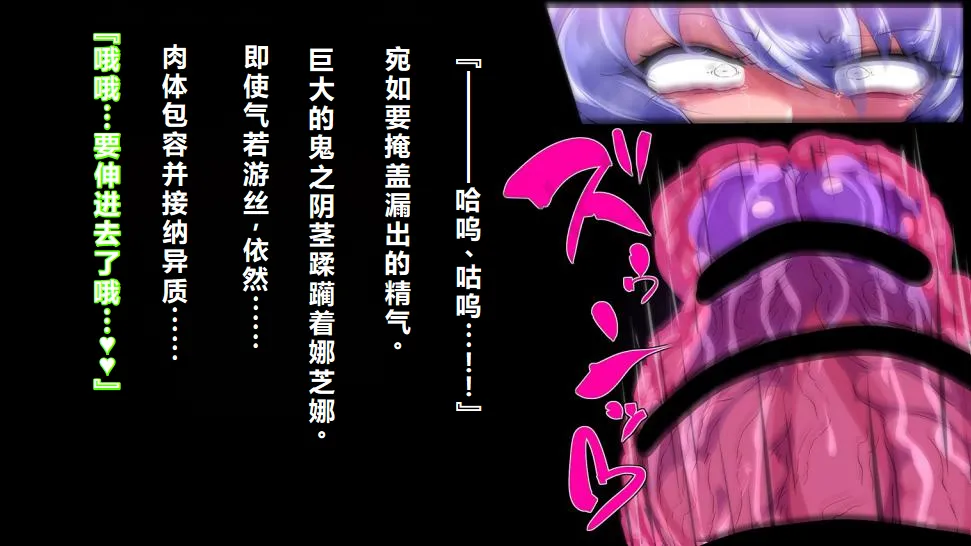 【中文翻译】[惑星kaim (kaim)]強い女を陰茎化する爆根ふたご鬼！ page 28 - futanari oni hentai manga - read online free