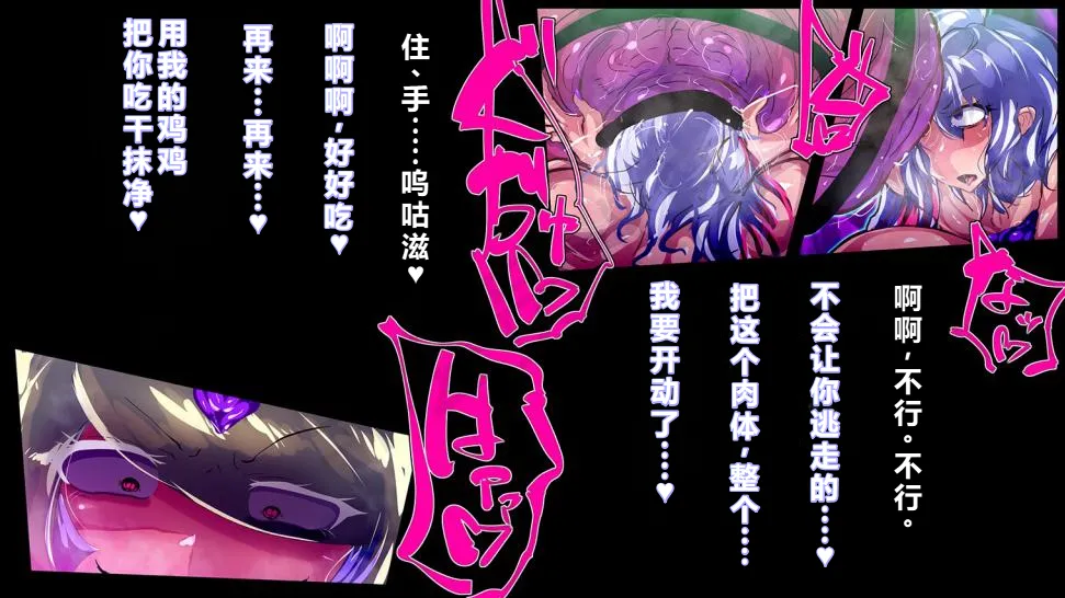 【中文翻译】[惑星kaim (kaim)]強い女を陰茎化する爆根ふたご鬼！ page 37 - futanari oni hentai manga - read online free