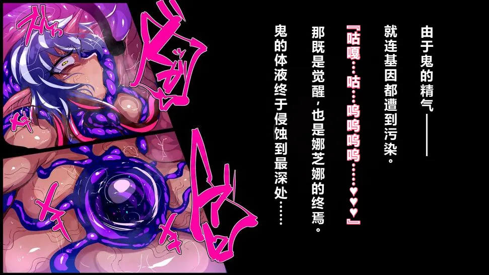 【中文翻译】[惑星kaim (kaim)]強い女を陰茎化する爆根ふたご鬼！ - Page 55