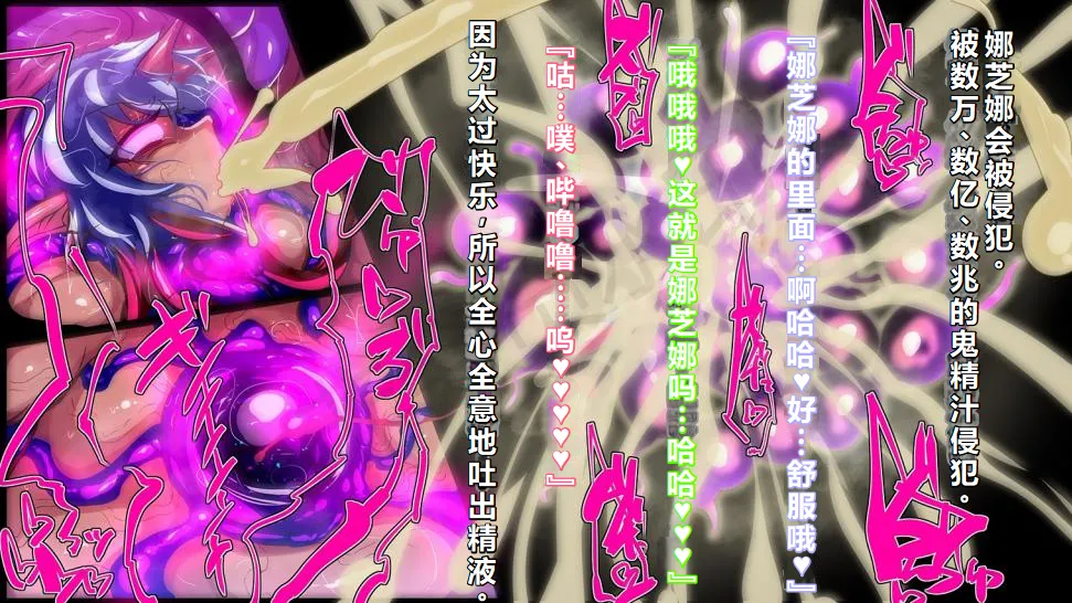 【中文翻译】[惑星kaim (kaim)]強い女を陰茎化する爆根ふたご鬼！ - Page 57