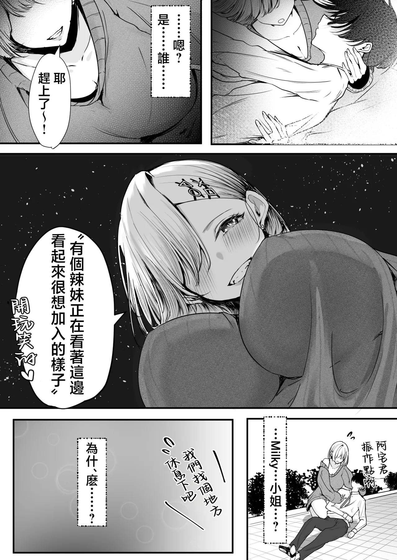 OffKai Tsuihou Sareta Boku to Gachi Koi Sex Shitekureru Gal page 10 original parody - handjob kissing hentai manga - read online free