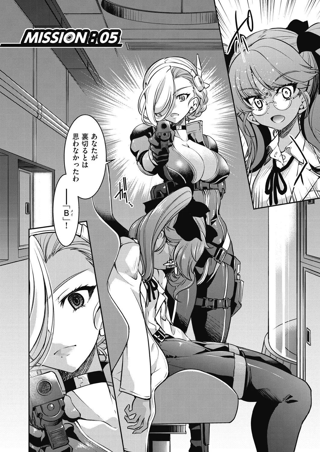 Onna Spy Inbaku Goumon Daisakusen - Page 131
