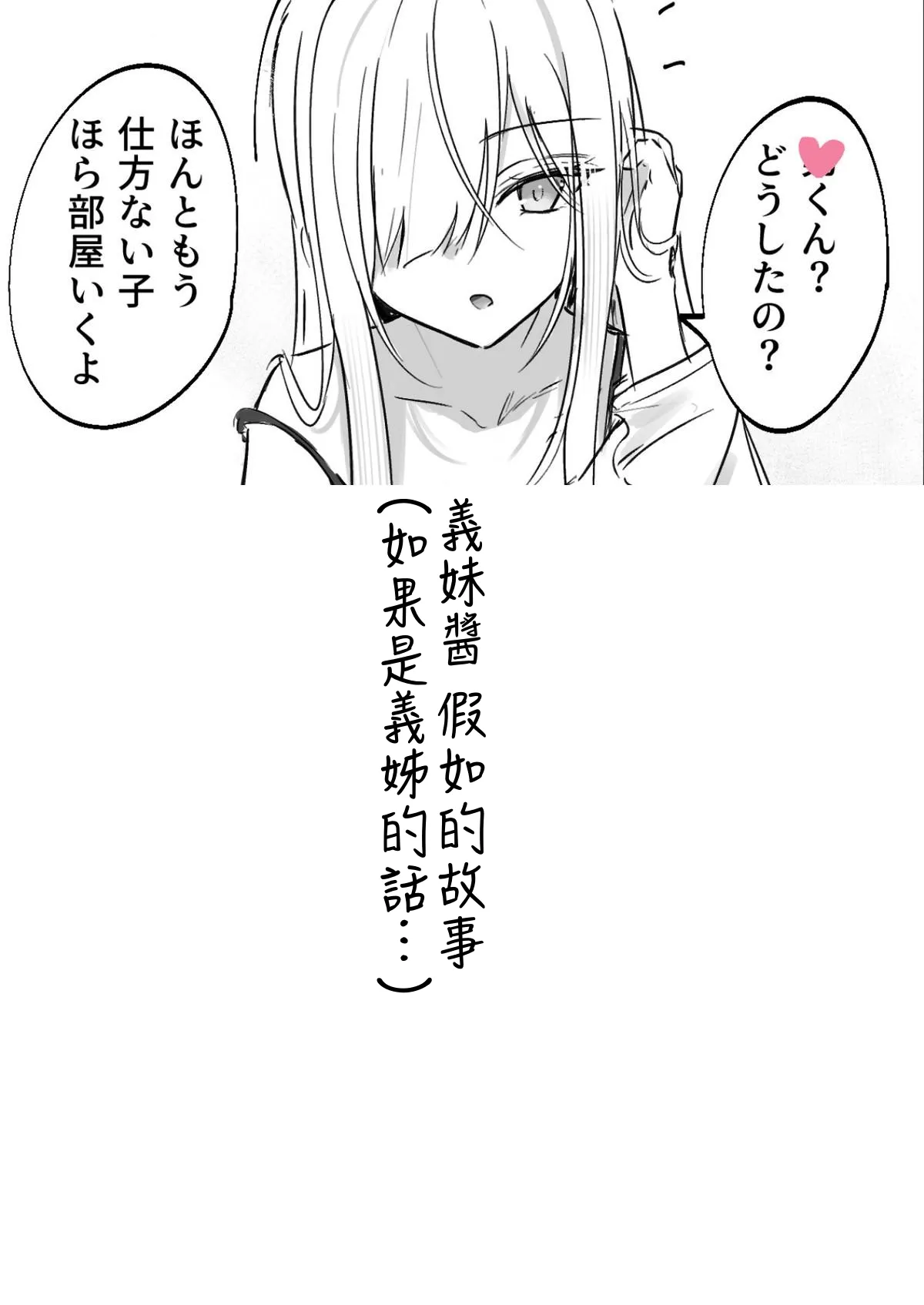 Gimai-chan page 125 original parody - sole female sole male hentai manga - read online free