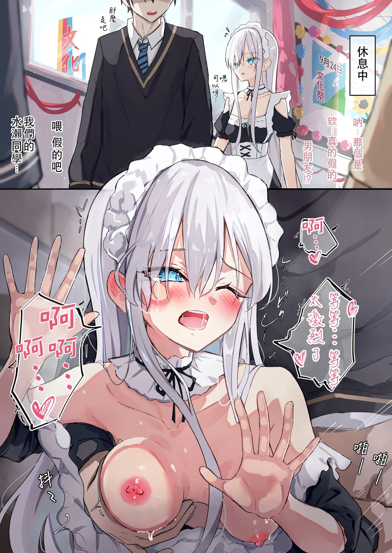 Page 167 of Gimai-chan