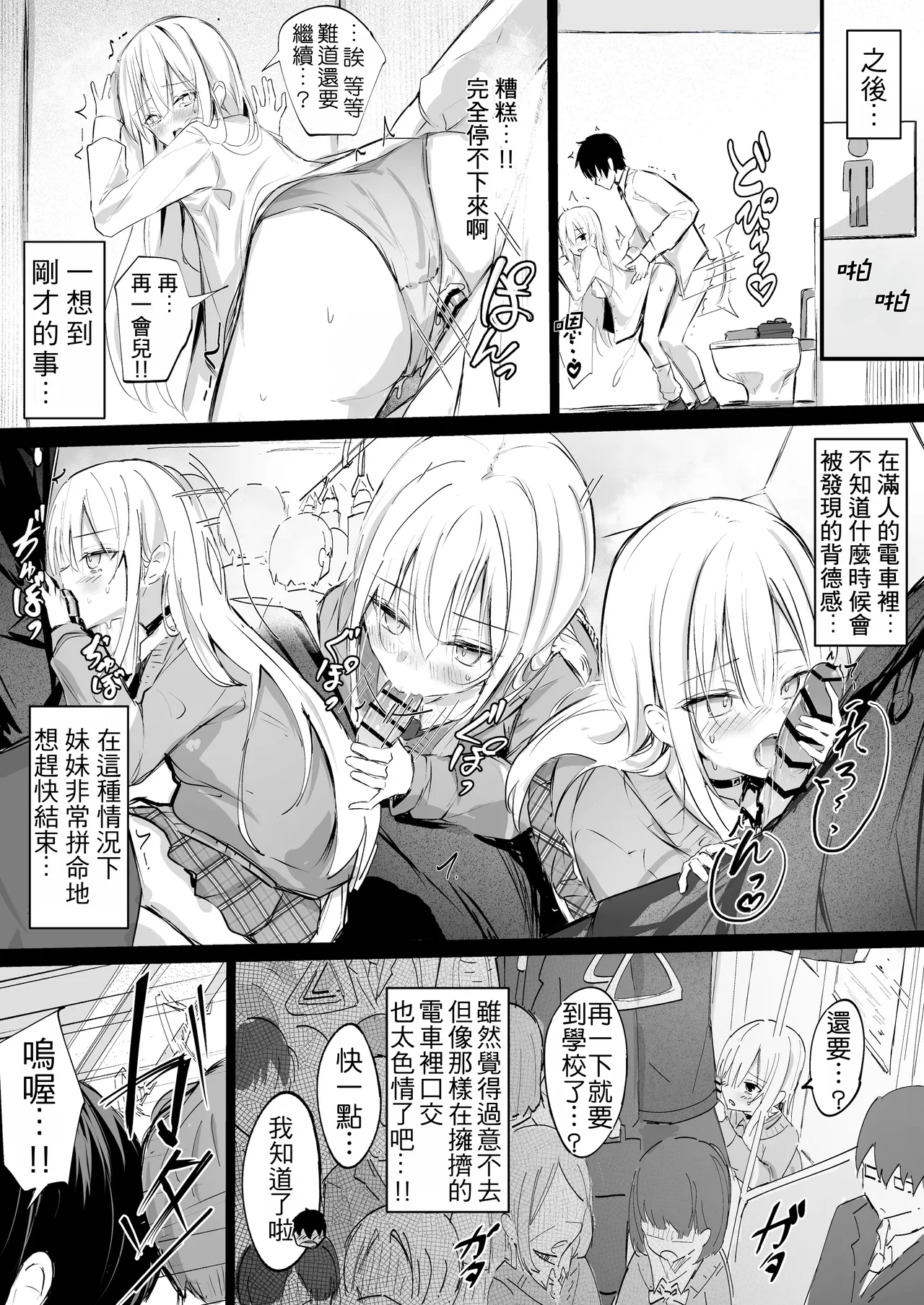 Gimai-chan page 193 original parody - sole female sole male hentai manga - read online free