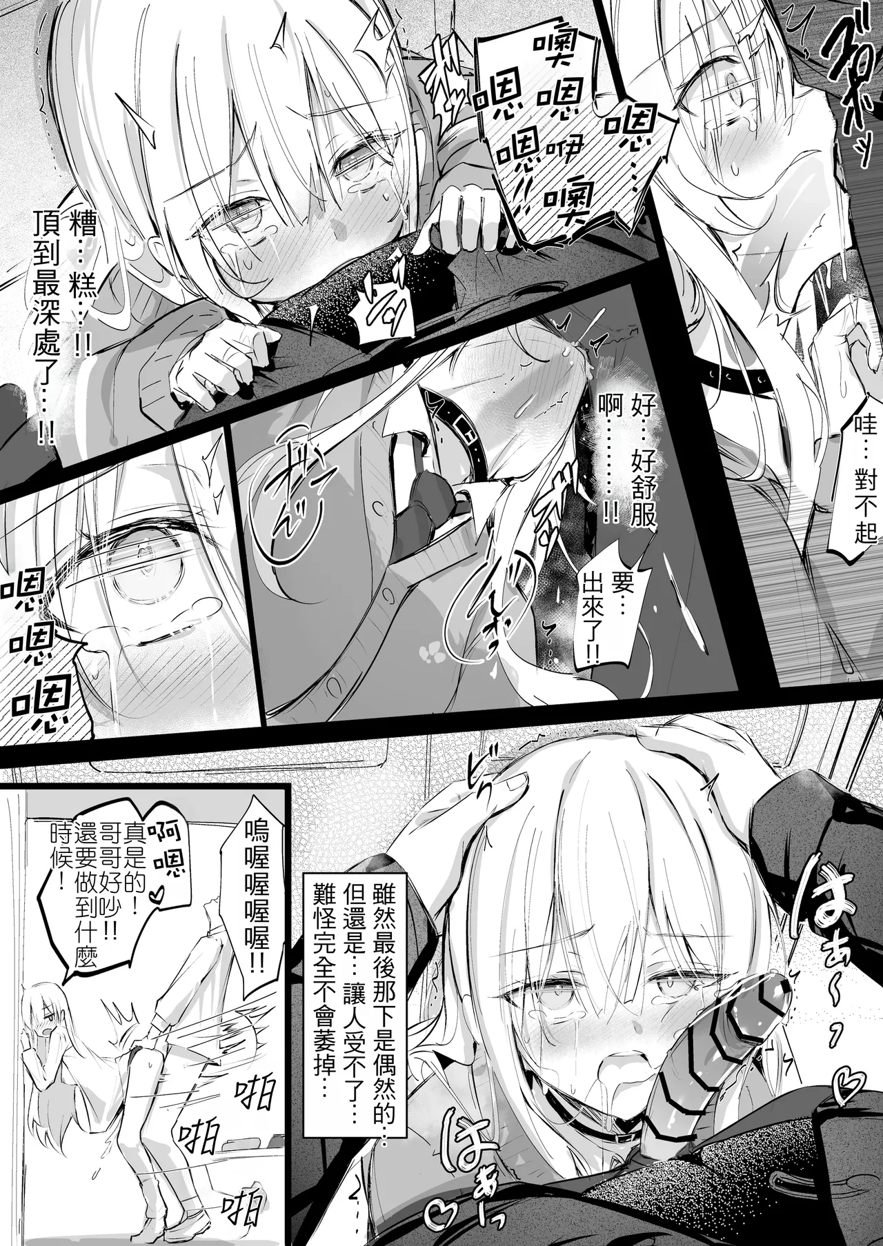 Gimai-chan page 194 original parody - handjob inseki hentai manga - read online free