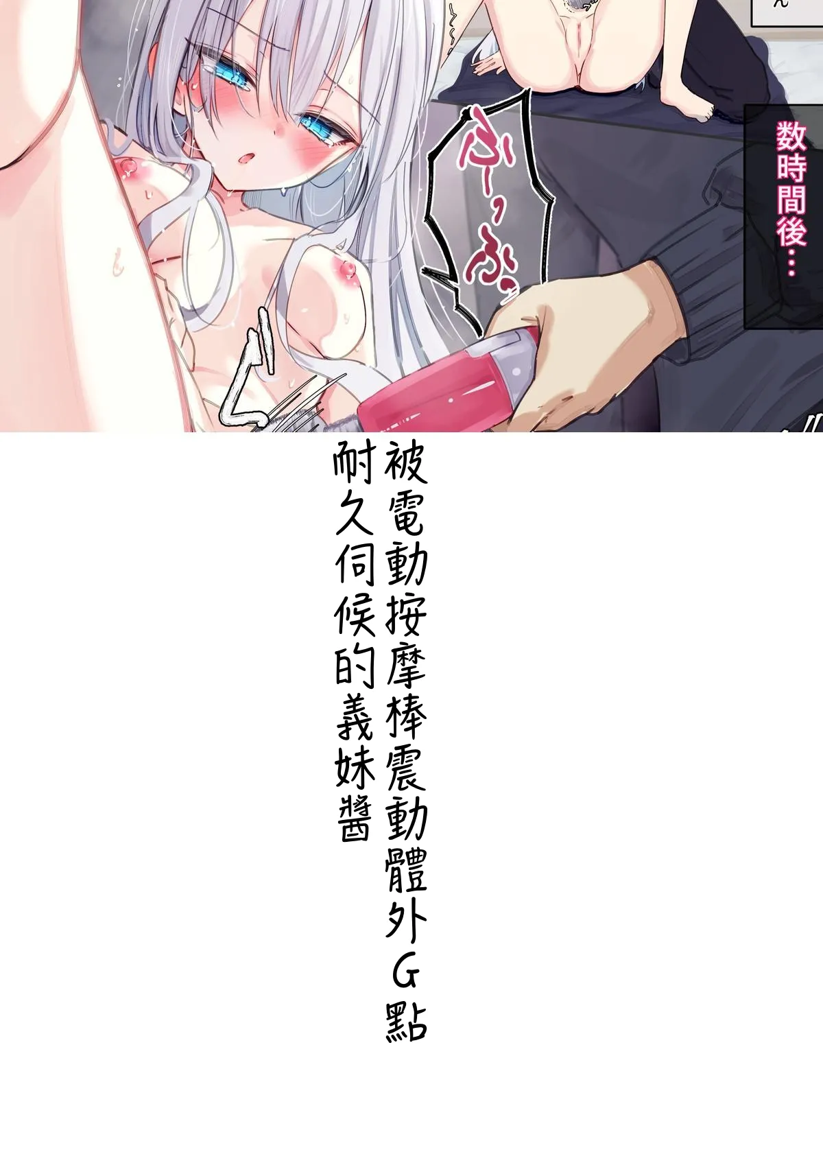 Gimai-chan page 201 original parody - handjob inseki hentai manga - read online free