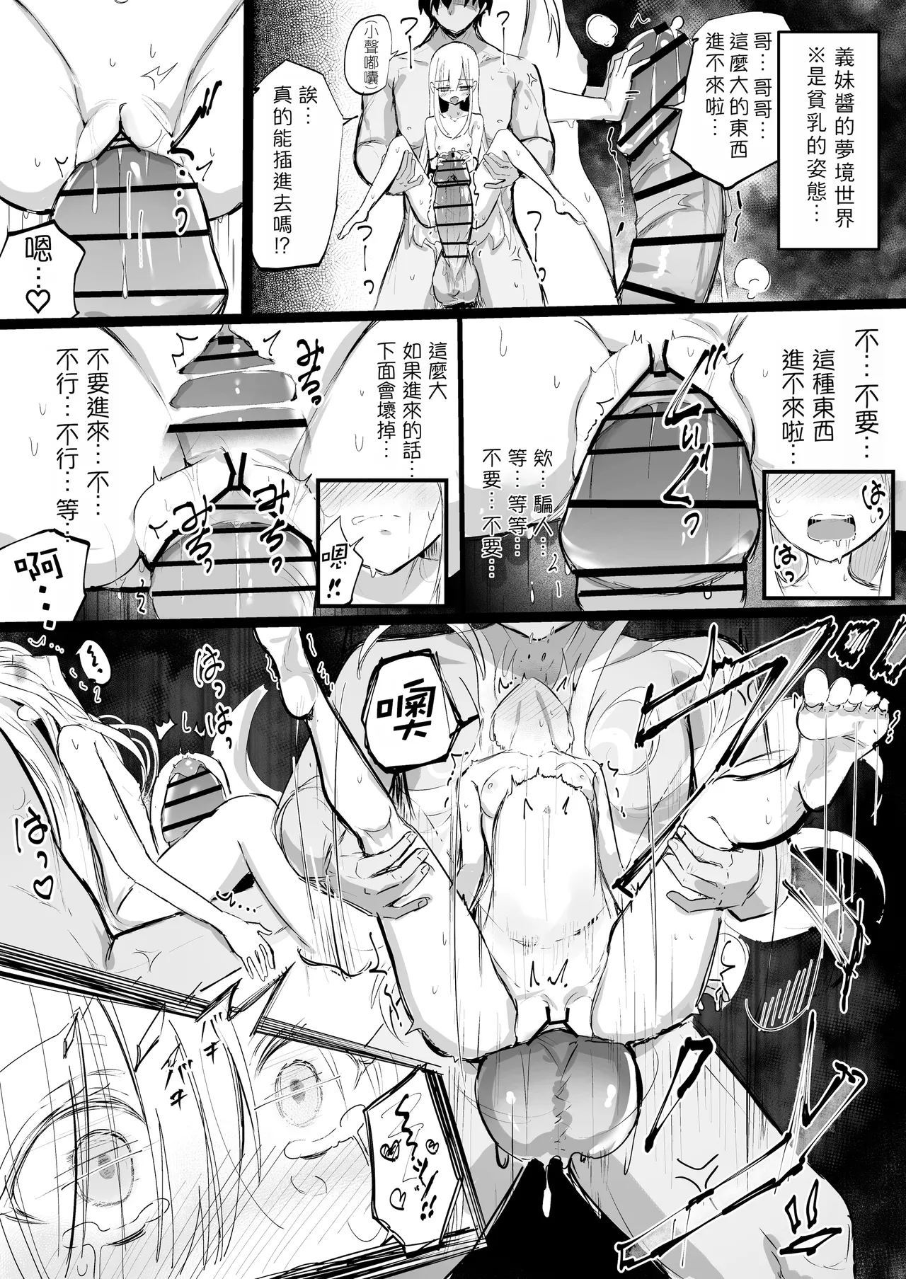 Gimai-chan page 209 original parody - handjob inseki hentai manga - read online free