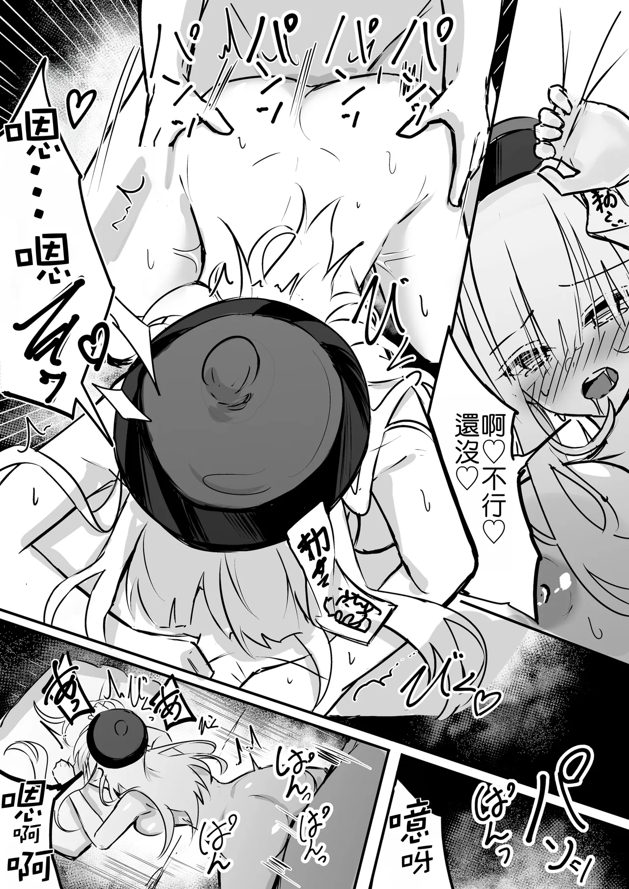 Gimai-chan page 71 original parody - sole female sole male hentai manga - read online free