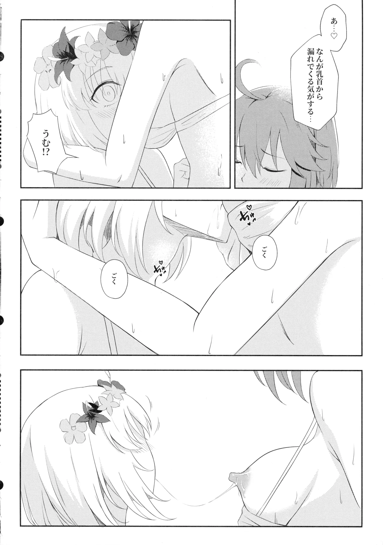 Kama to Honeymoon 0.5 page 12 featuring gudako fate grand order parody - bikini yuri hentai manga - read online free