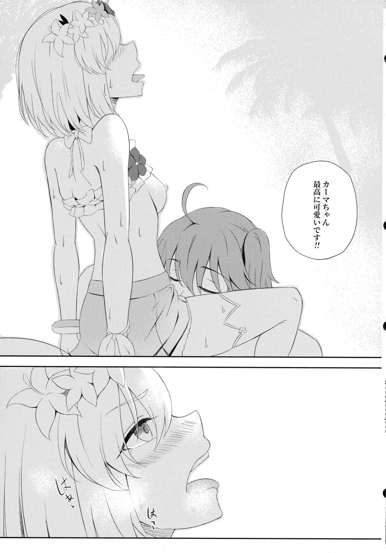 Kama to Honeymoon 0.5 page 23 featuring gudako fate grand order parody - bikini yuri hentai manga - read online free
