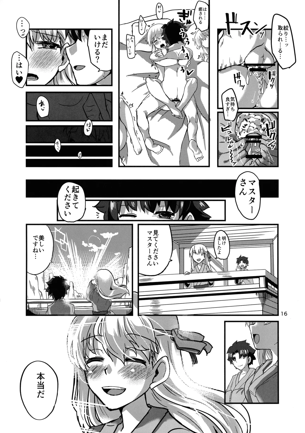 Yukemuri Kama-chan page 16 featuring gudao fate grand order parody - big breasts group hentai manga - read online free