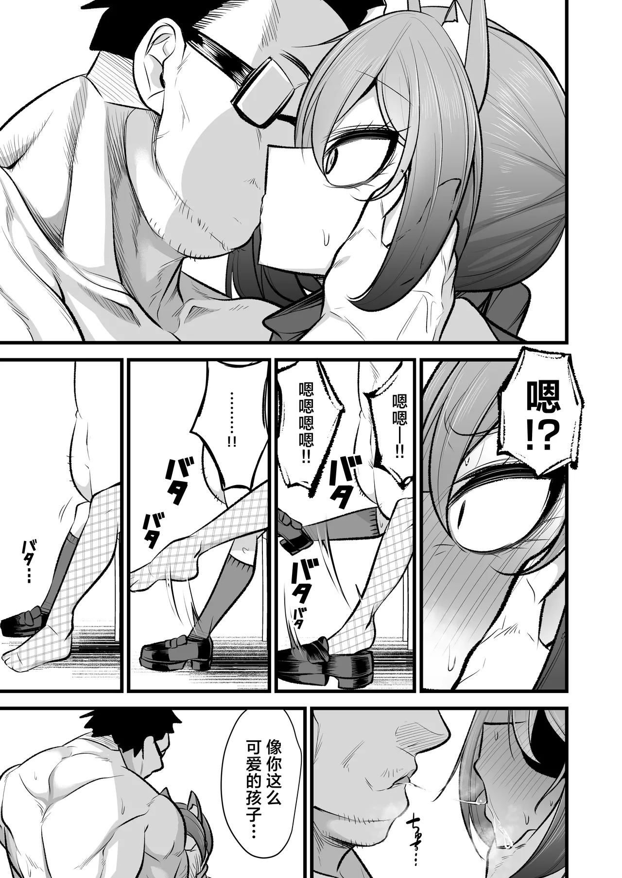 [Akagai (Mine Thrower)] Izuna-chan no Kareshi o Izuna-kun ni Shite Sensei no Kanojo ni Shite Ageru Gainen | 将泉奈的男朋友变成泉奈了之后再将其变成老师的女朋友这种概念 (Blue Archive) [Chinese] [角都九阳个人汉化] [Digital] page 18 featuring izuna kuda blue archive parody - anal crossdressing hentai manga - read online free