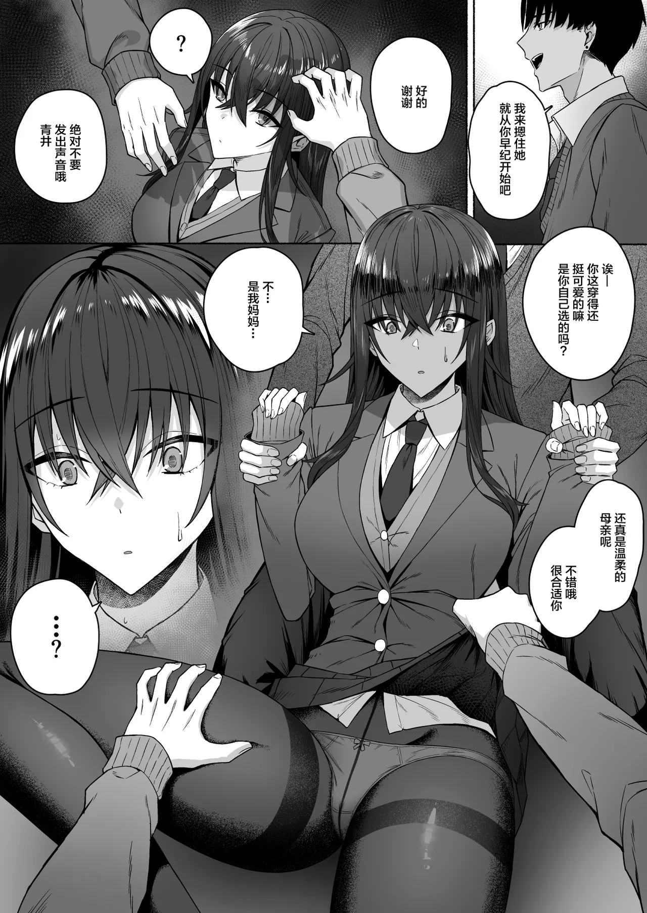 Gal to Boku ga Seibetsu Gyakuten Mesu ni Mezameru Boku page 21 original parody - big breasts mmf threesome hentai manga - read online free
