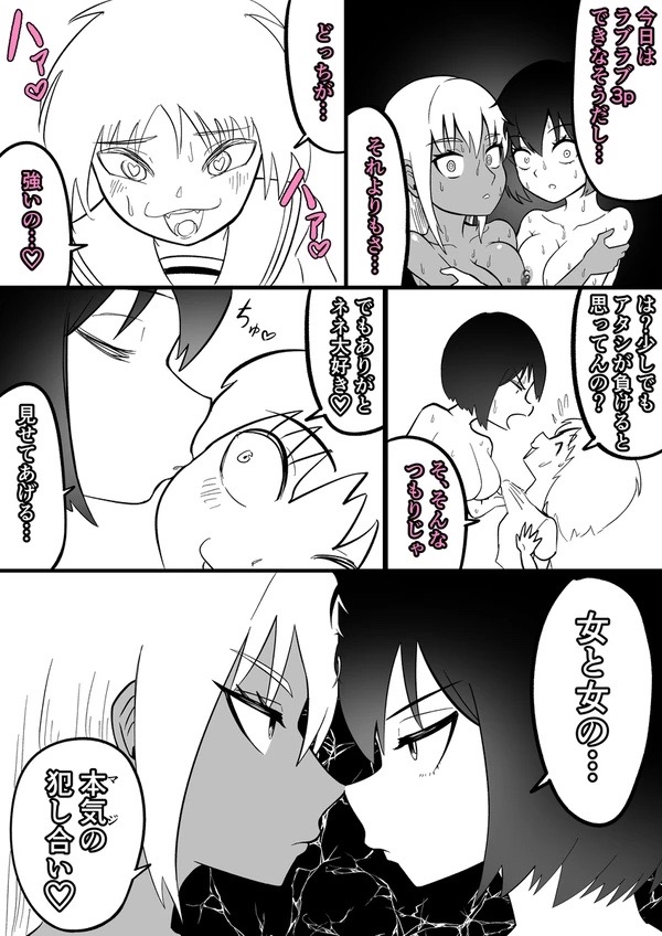 Android vs girl page 29 original parody - futanari frottage hentai manga - read online free