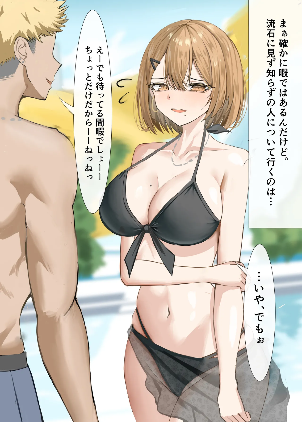 Kateikyoushi no Sensei ga Netorareru Hanashi - Page 14