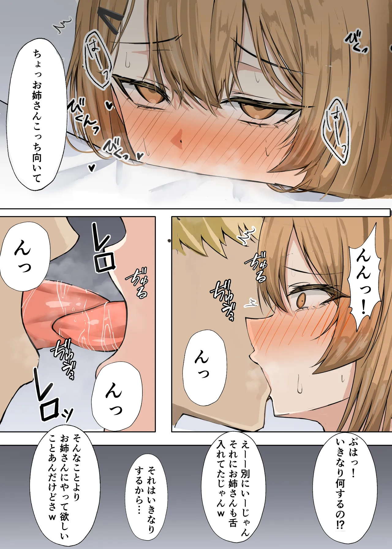 Kateikyoushi no Sensei ga Netorareru Hanashi page 20 original parody - big breasts full censorship hentai manga - read online free