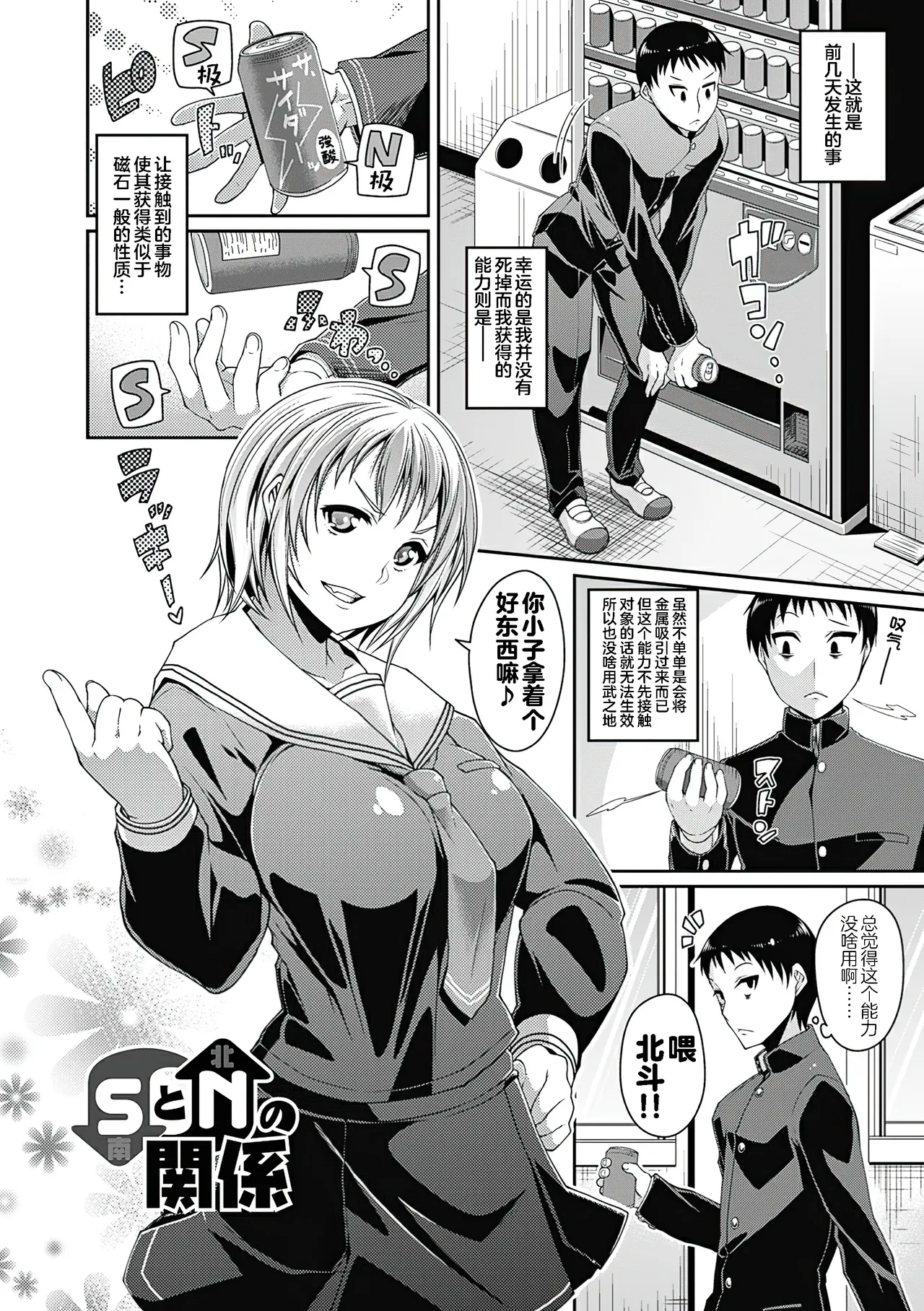 Toshi Densetsu Bitch -Joshikai- - Page 129