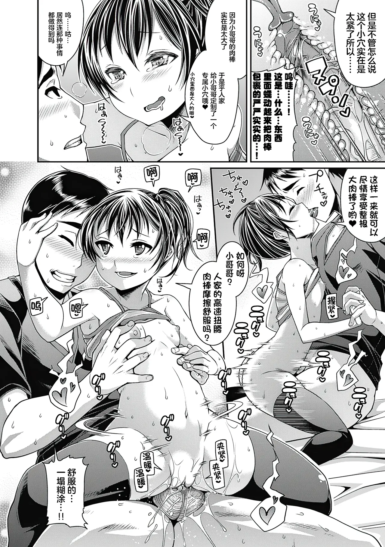 Toshi Densetsu Bitch -Joshikai- - Page 59