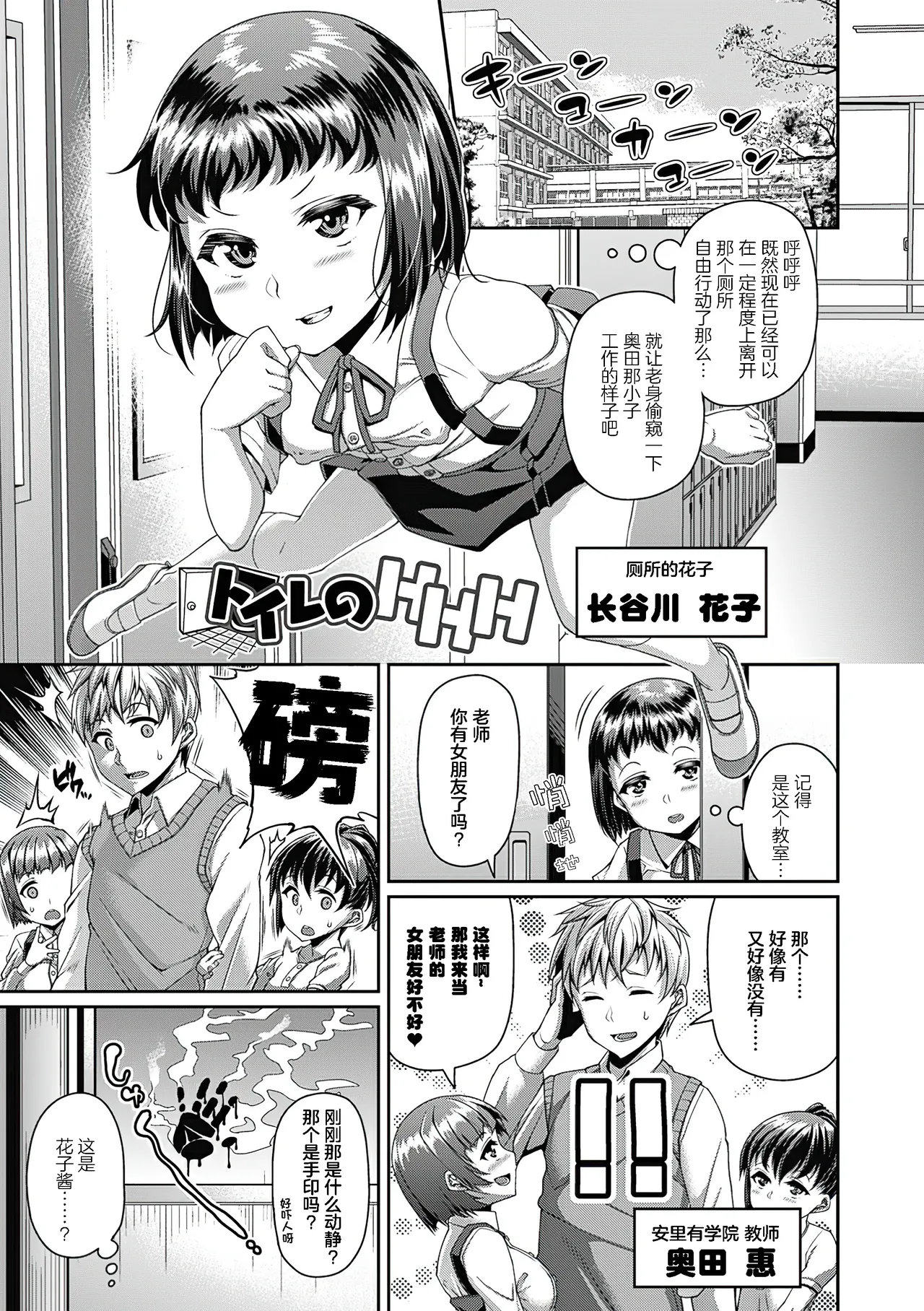 Toshi Densetsu Bitch -Joshikai- - Page 84