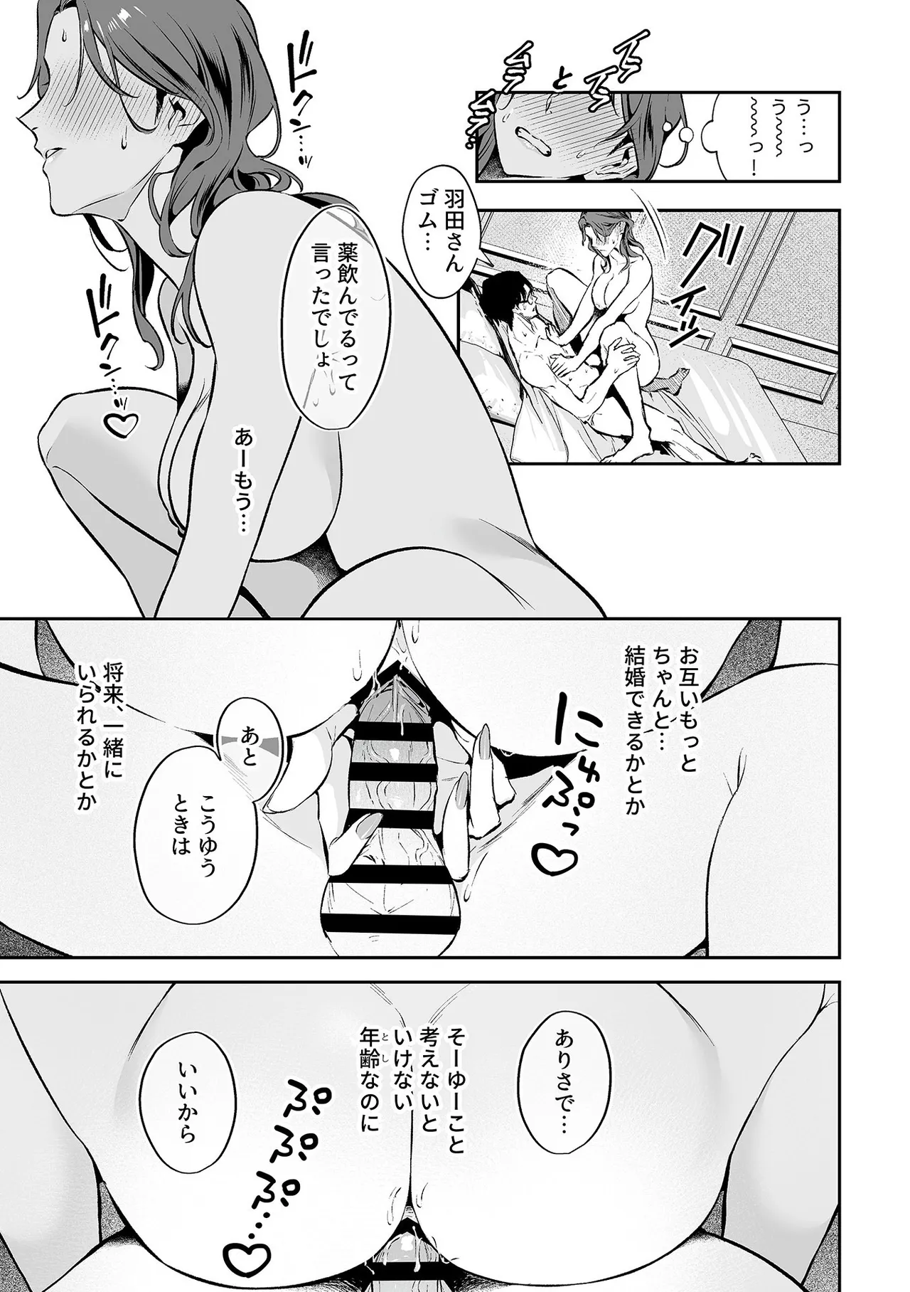 COMIC GEE vol.33 page 37 - beauty mark paizuri hentai manga - read online free