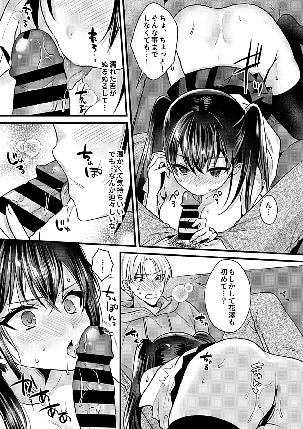 COMIC GEE vol.33 page 75 - beauty mark paizuri hentai manga - read online free