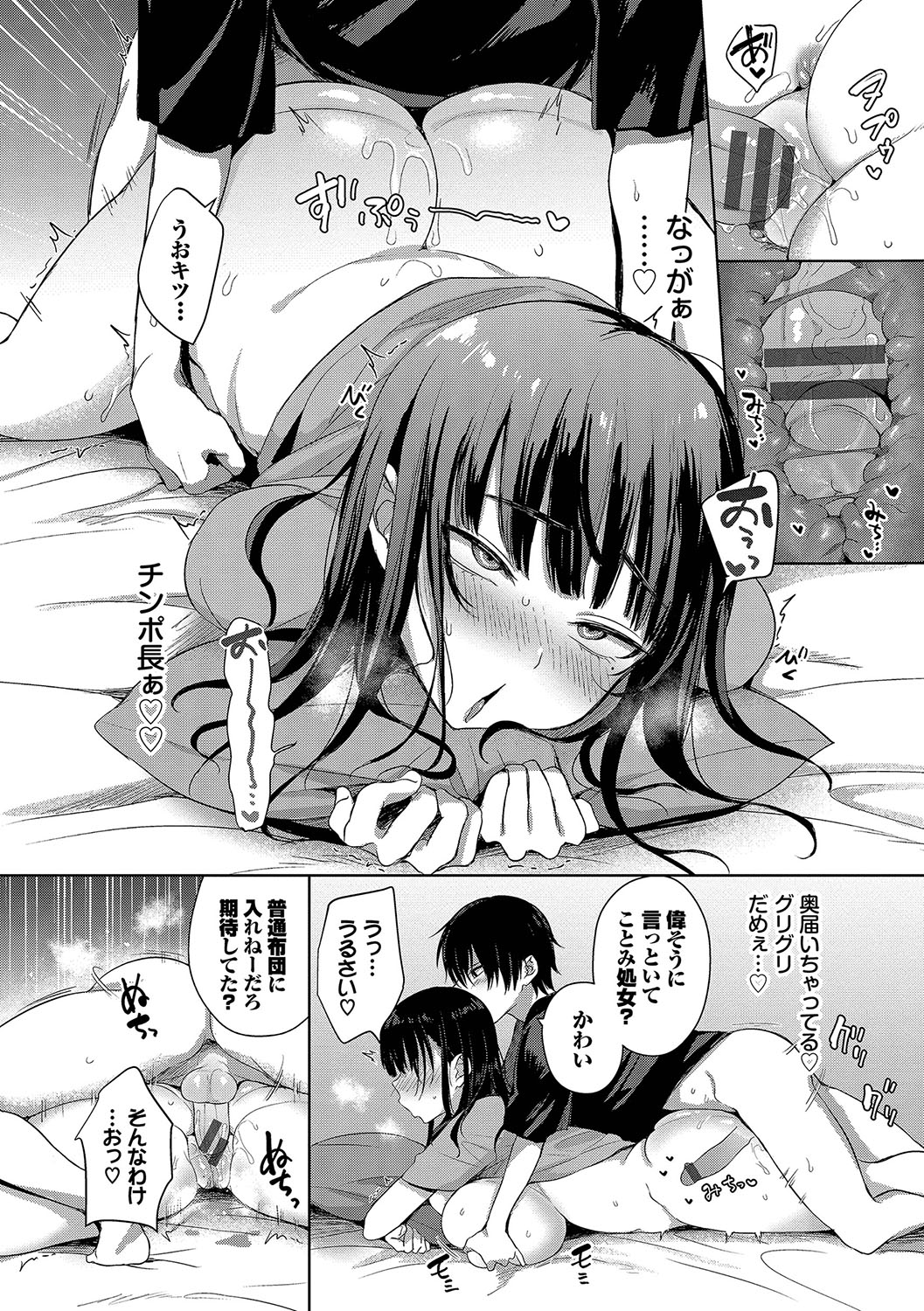Choro Mesu Days page 11 - gloves beauty mark hentai manga - read online free