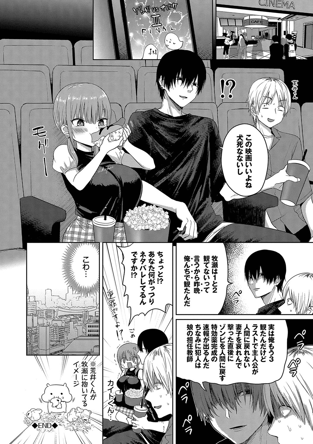 Choro Mesu Days page 115 - inseki milf hentai manga - read online free