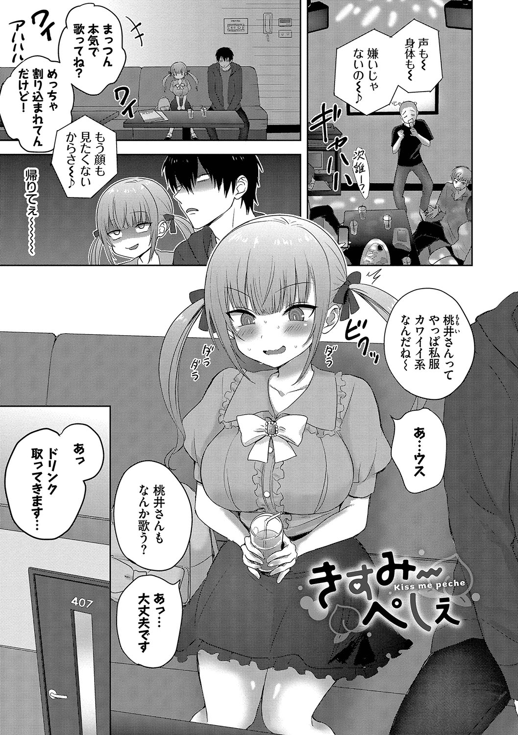 Choro Mesu Days page 156 - inseki milf hentai manga - read online free