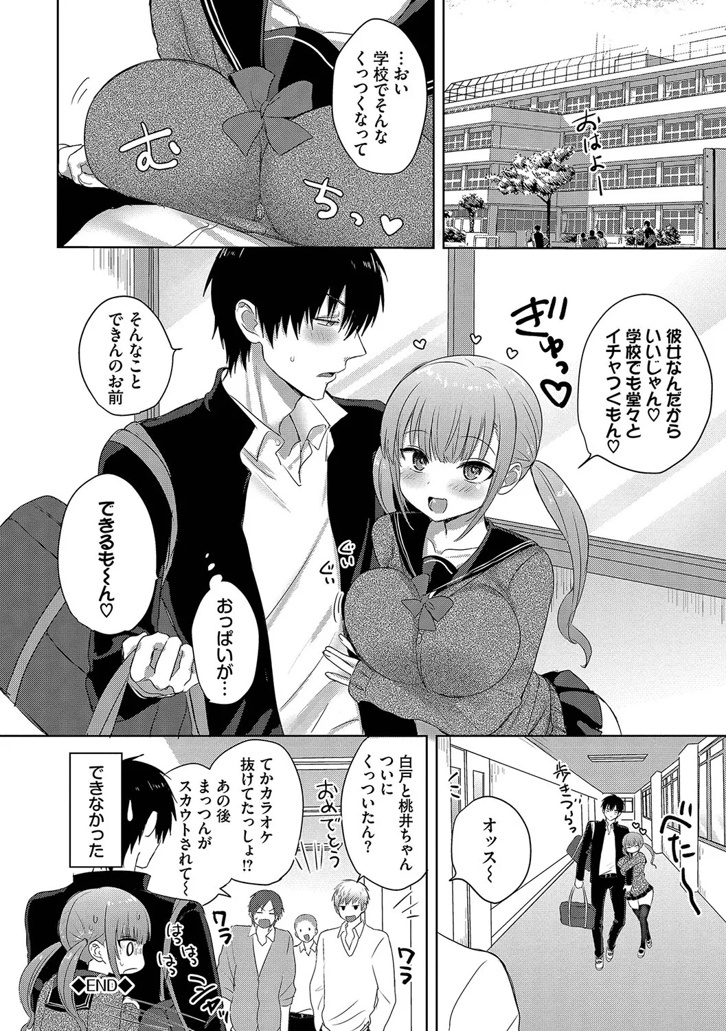 Choro Mesu Days page 175 - inseki milf hentai manga - read online free