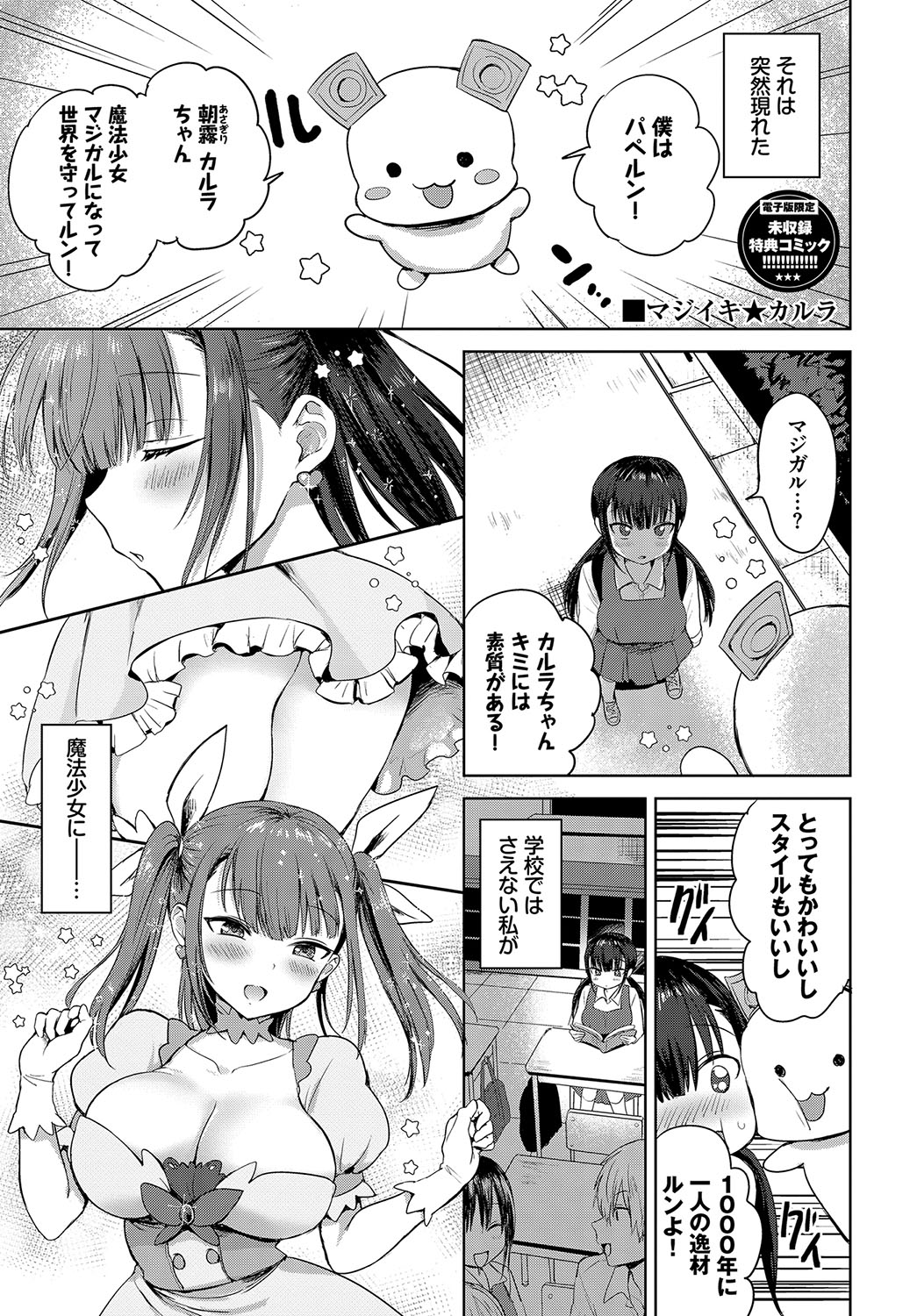 Choro Mesu Days page 206 - gloves beauty mark hentai manga - read online free