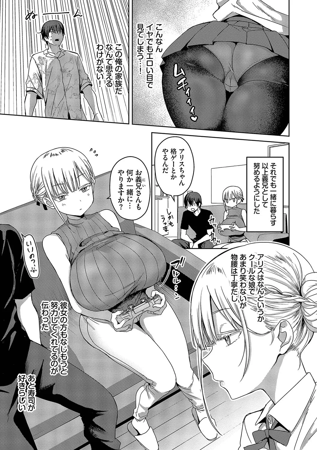 Choro Mesu Days page 52 - gloves beauty mark hentai manga - read online free