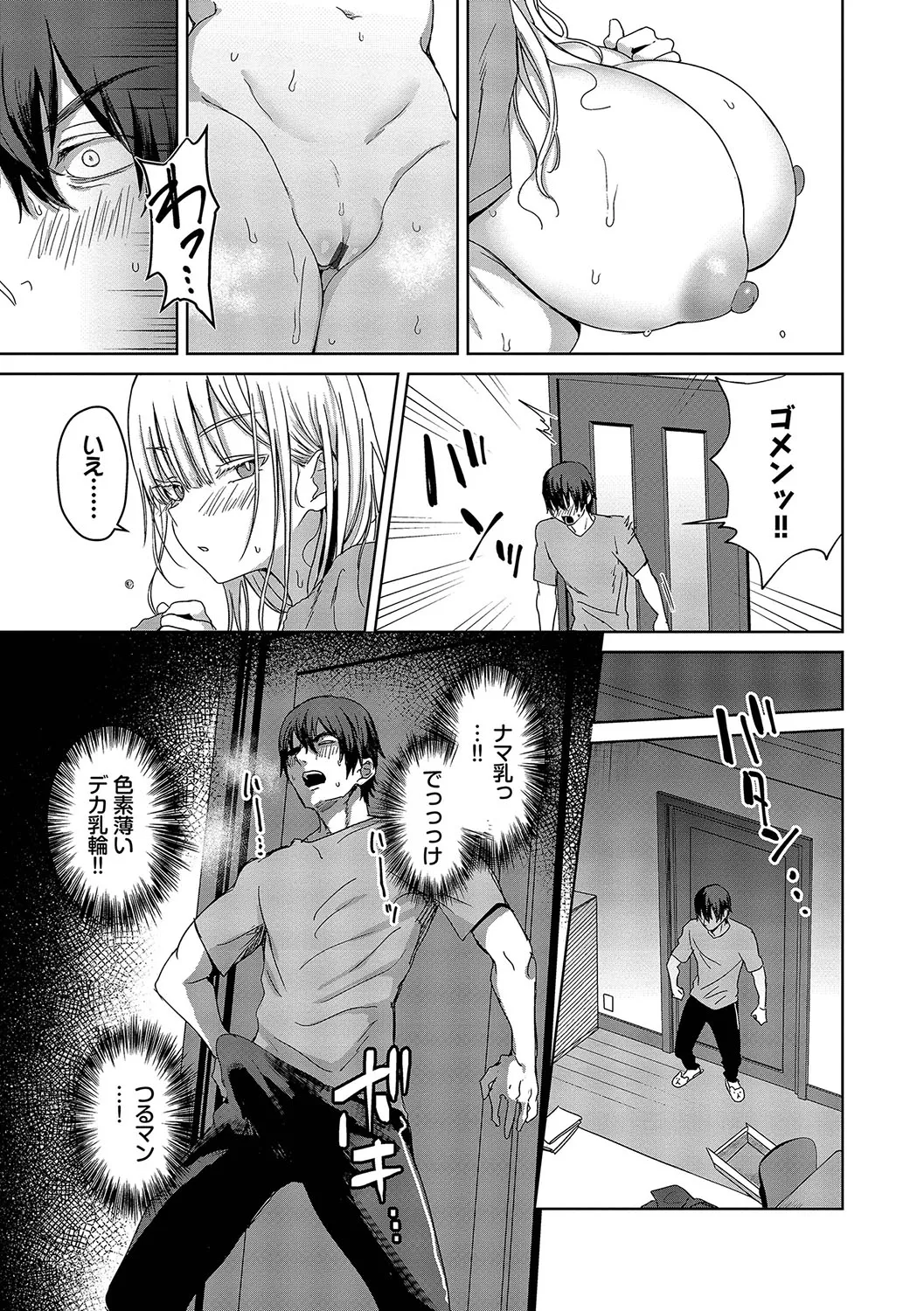 Choro Mesu Days page 54 - inseki milf hentai manga - read online free