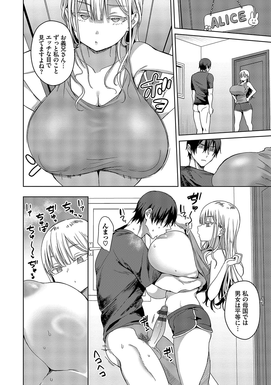 Choro Mesu Days page 59 - gloves beauty mark hentai manga - read online free