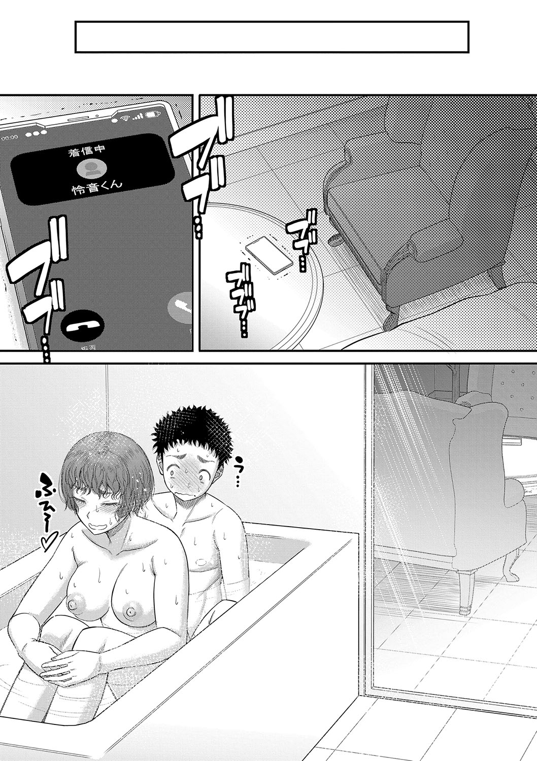Dekkai Chinko de Suki Houdai - Page 67