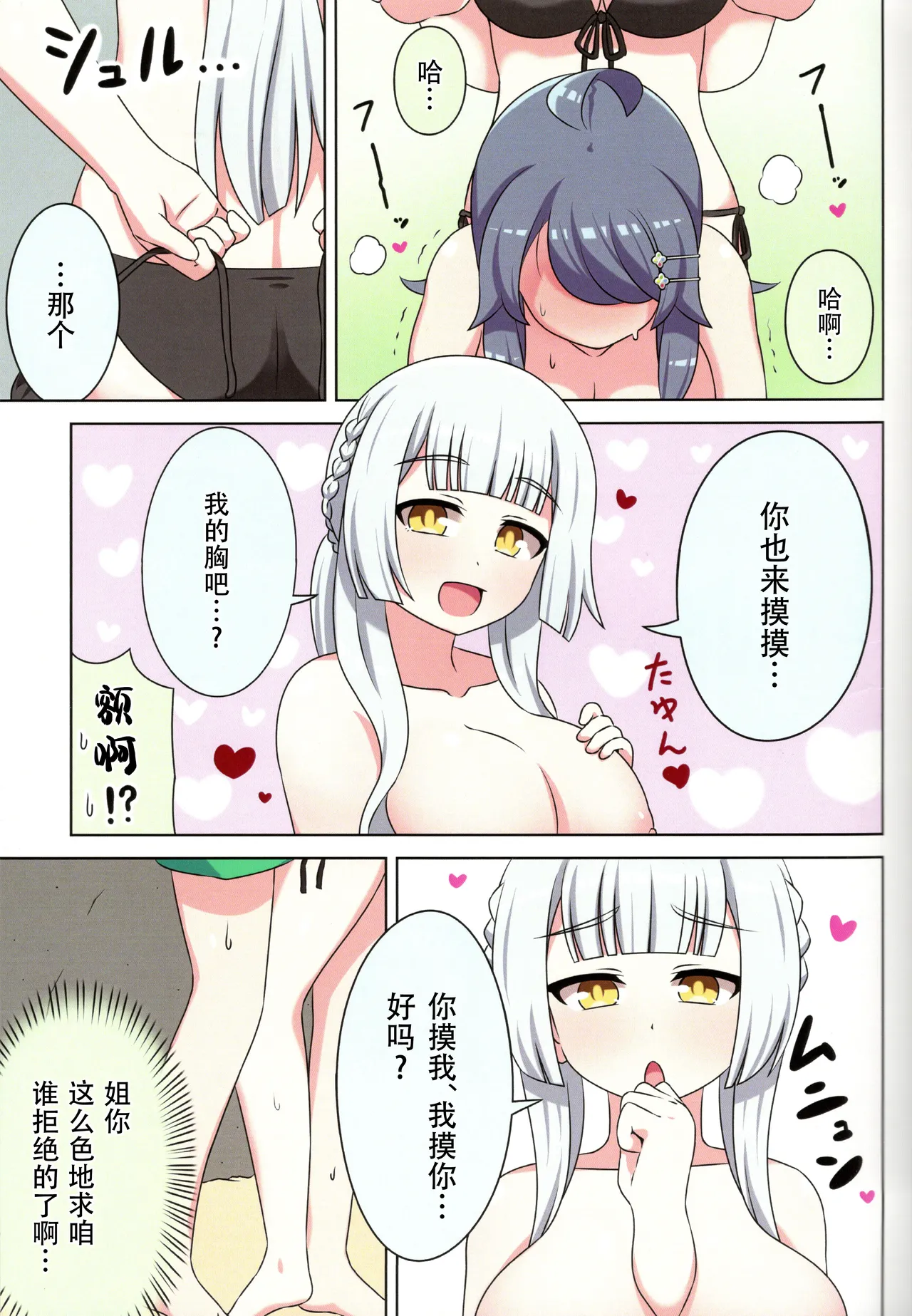 Suki no Kokoro ni Kizuita Boku Tachi wa page 17 featuring koboshi inohara ongeki parody - kissing big breasts hentai manga - read online free