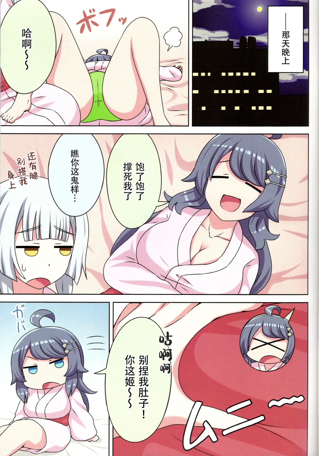 Suki no Kokoro ni Kizuita Boku Tachi wa page 25 featuring koboshi inohara ongeki parody - kissing big breasts hentai manga - read online free