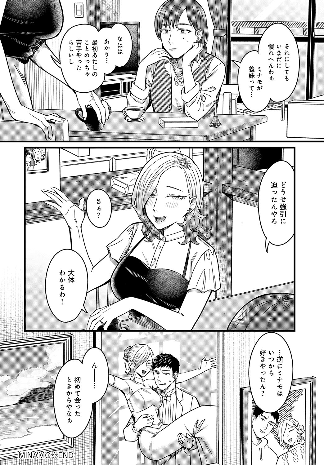 COMIC Anthurium 2025-03 - Page 107