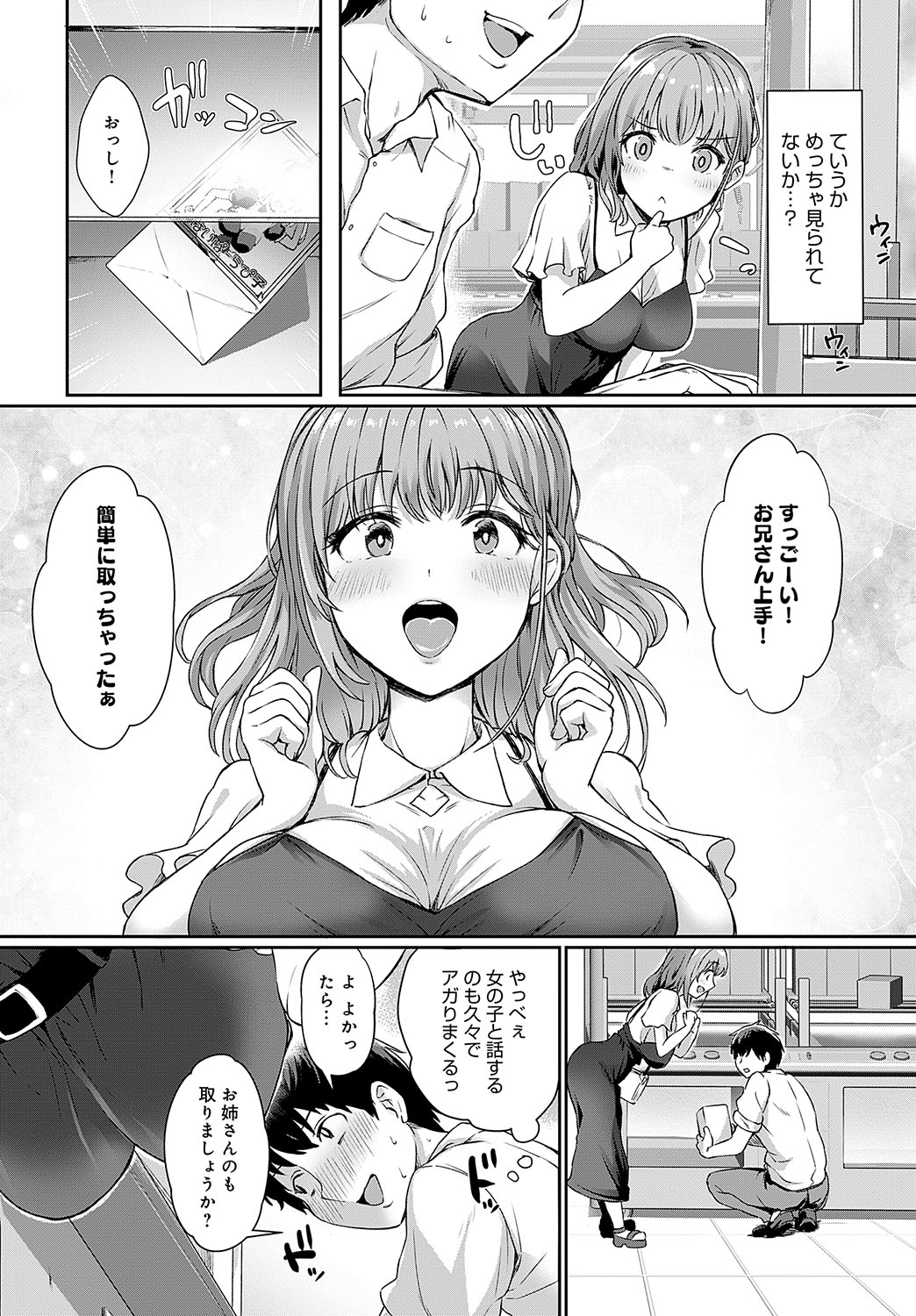 COMIC Anthurium 2025-03 - Page 139