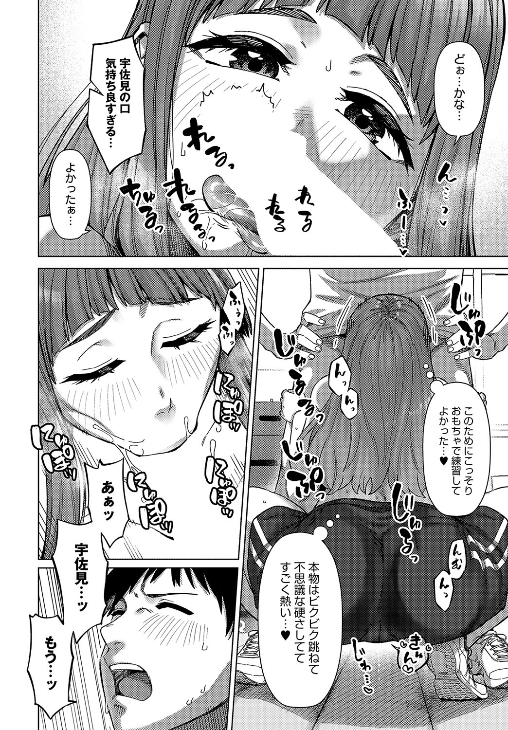 COMIC Anthurium 2025-03 - Page 213