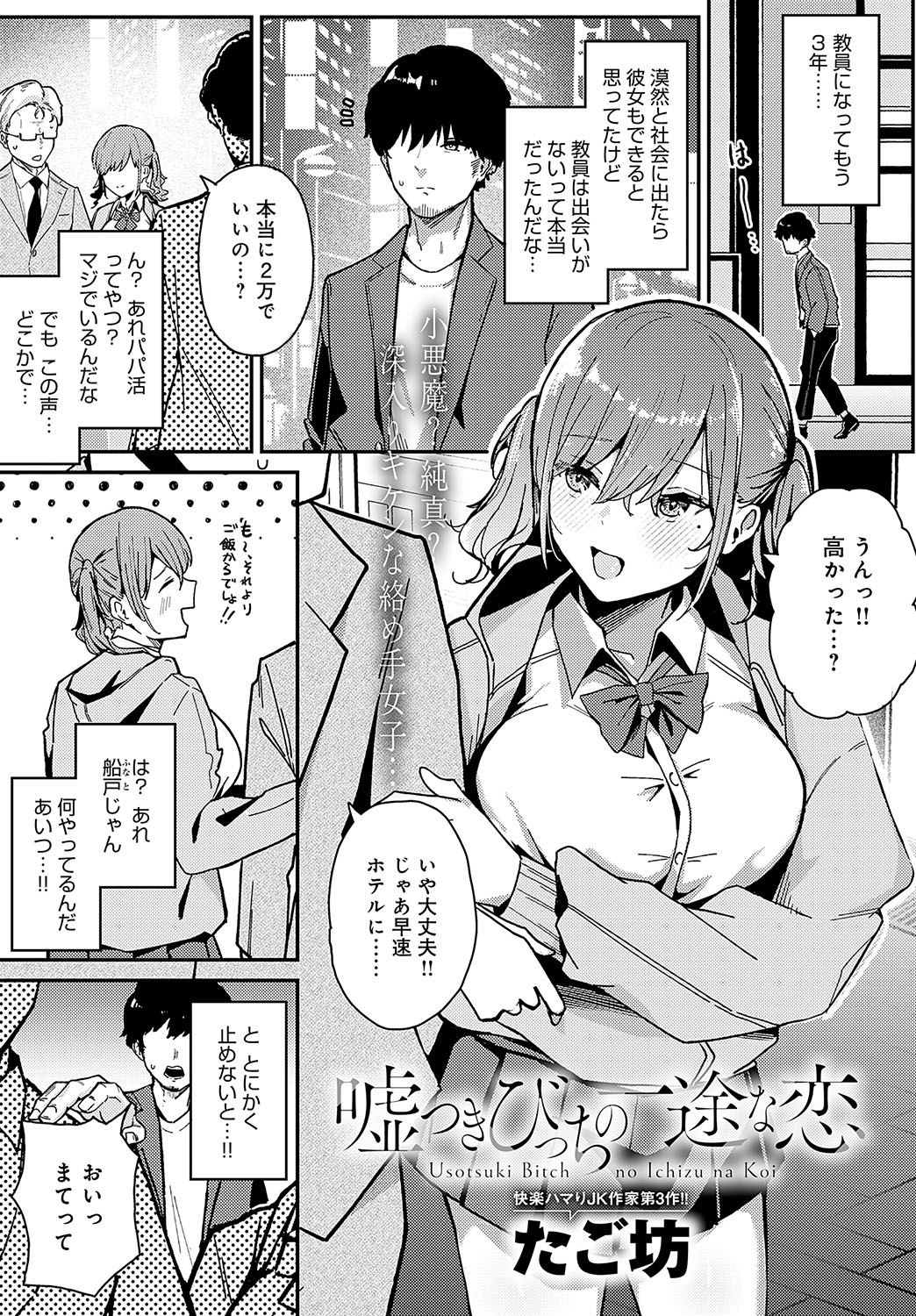 COMIC Anthurium 2025-03 - Page 232