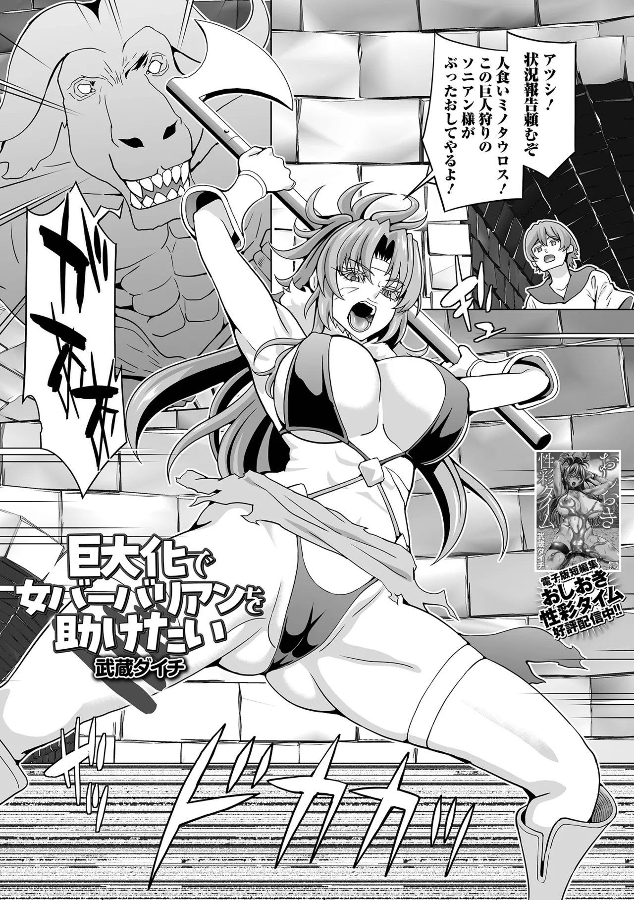 Web Haishin Tensei mo no Anthology Tensei Shitara Kougoushi Chimatta Ken Vol.4 page 35 - paizuri stockings hentai manga - read online free