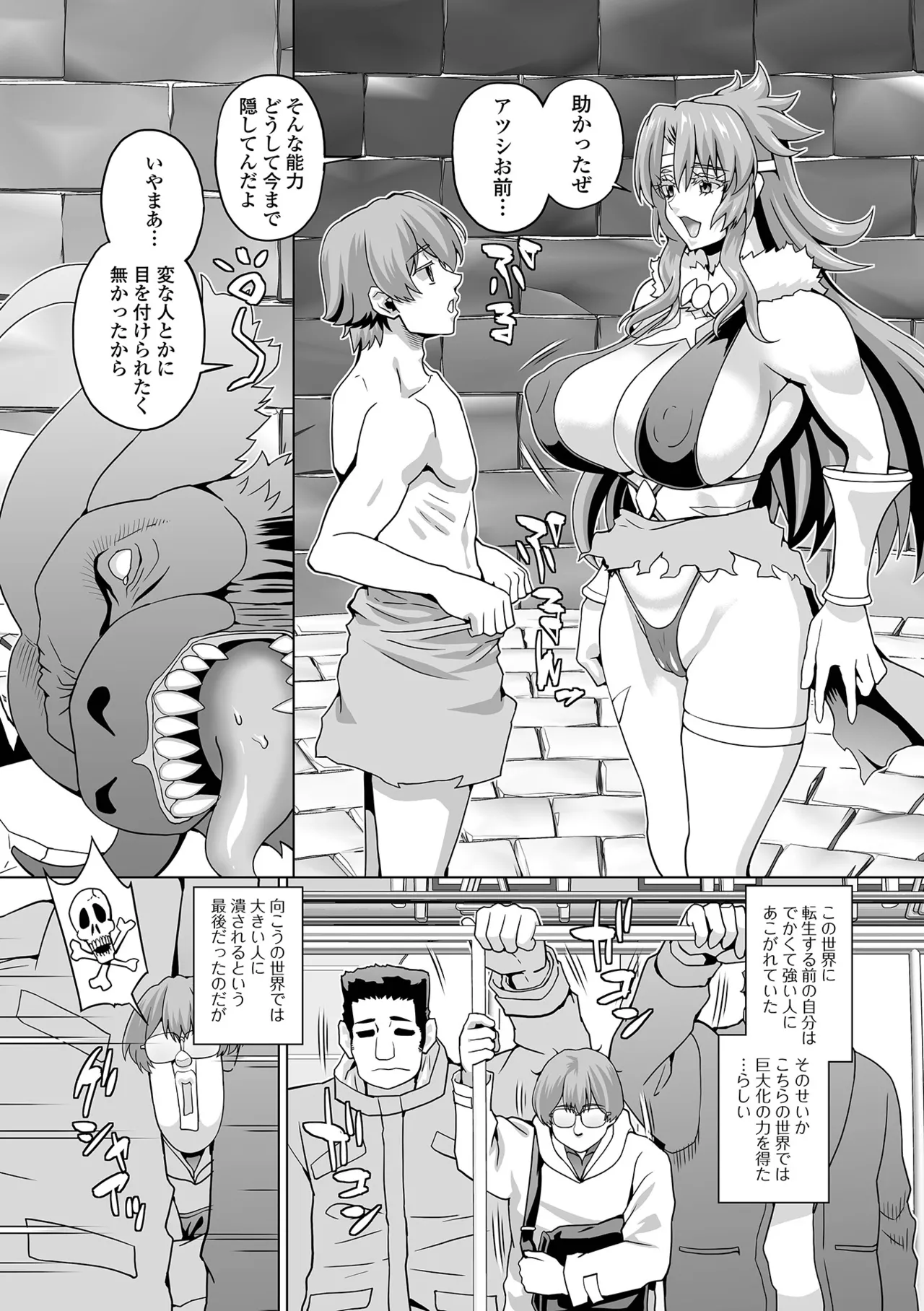 Web Haishin Tensei mo no Anthology Tensei Shitara Kougoushi Chimatta Ken Vol.4 page 38 - paizuri stockings hentai manga - read online free